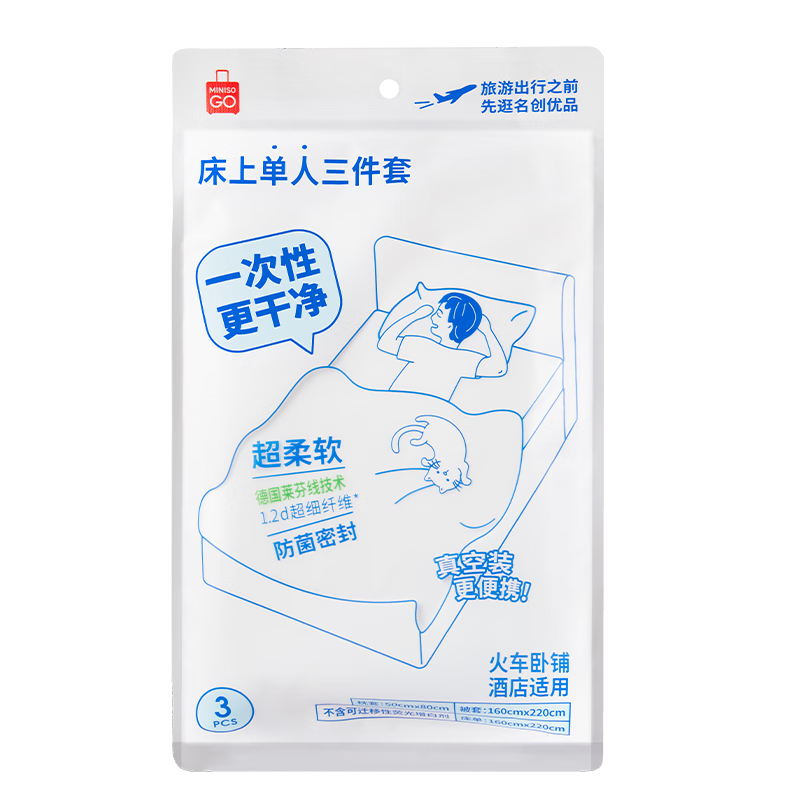 MINISO Disposable Three-Piece Travel Bedding Set, Includes Single Bed Sheet, Pillowcase, And Duvet Cover, Single Size, 1 Pack