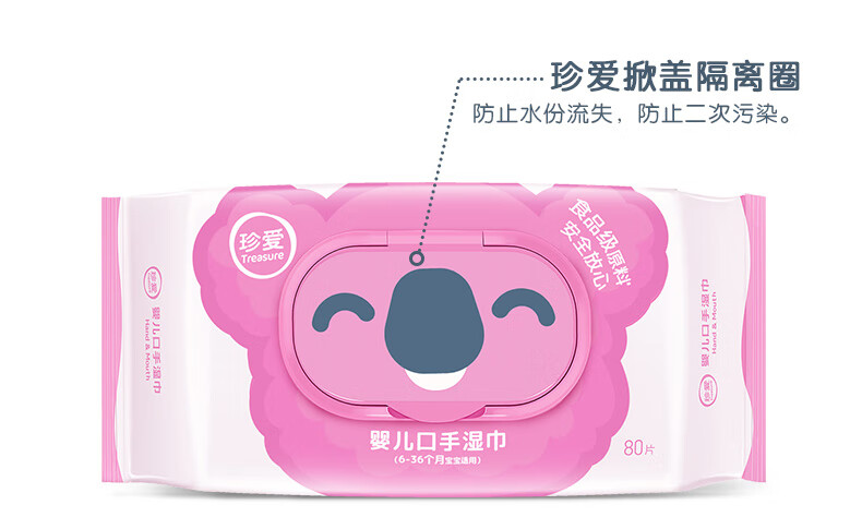 珍宝BB21详情_11.jpg