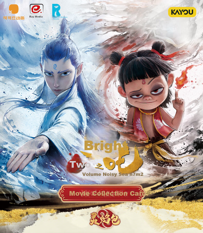 Kayou Nezha's Magic Boy Troublesome Sea Movie Collection Card Lingyan Pack Official Authentic Merchandise Cards Birthday Gift 1