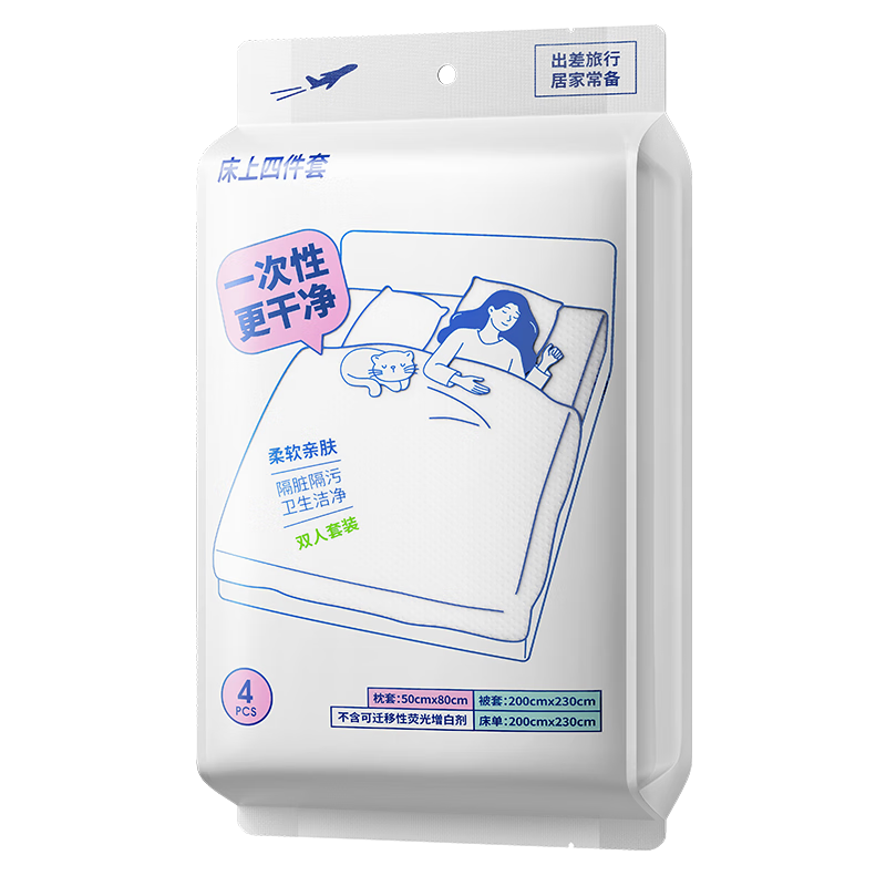 MINISO Disposable Four-Piece Travel Bedding Set: Single Bed Sheet, Pillowcase, Duvet Cover, Double Size *2 Packs