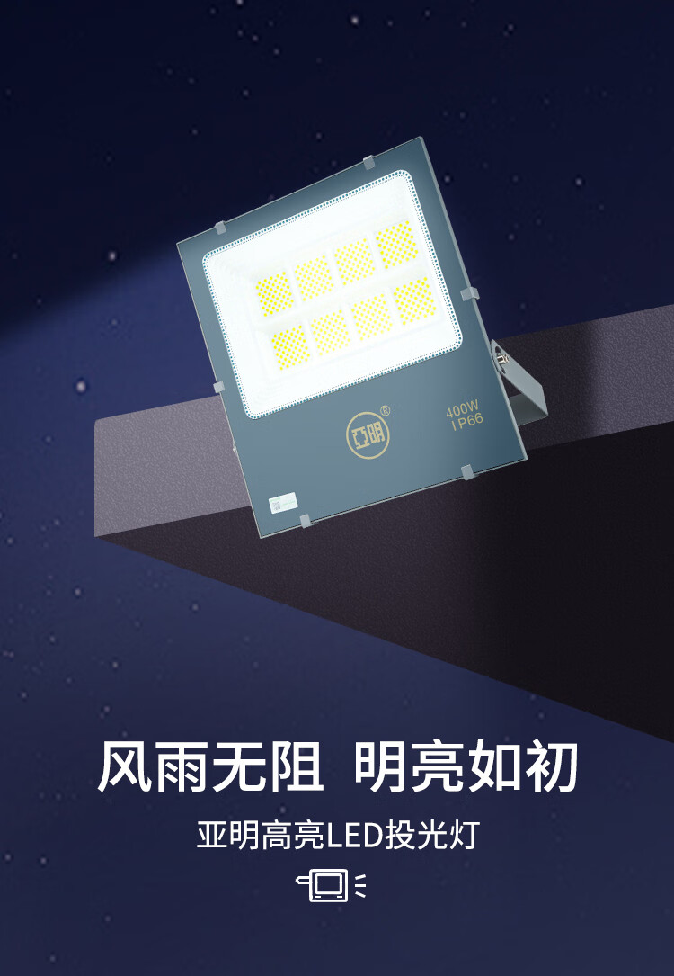 Yaming LED Floodlight Outdoor Spotlight for Construction Site Factory Workshop Park Outdoor Lighting IP66 Waterproof 300W White Light 1