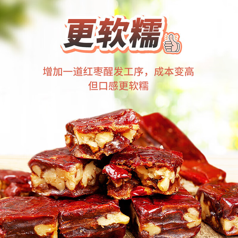 西域美农 枣仁派150g*3袋 升级款核桃加量 新疆红枣 枣夹核桃可做休闲零食