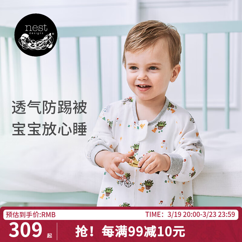 Nest Designs Baby Sleeping Bag, Bamboo Cotton Gauze, Four-Layer Spring And Autumn, All-Season Split-Leg Anti-Kick Blanket, Didi Dida Size 80