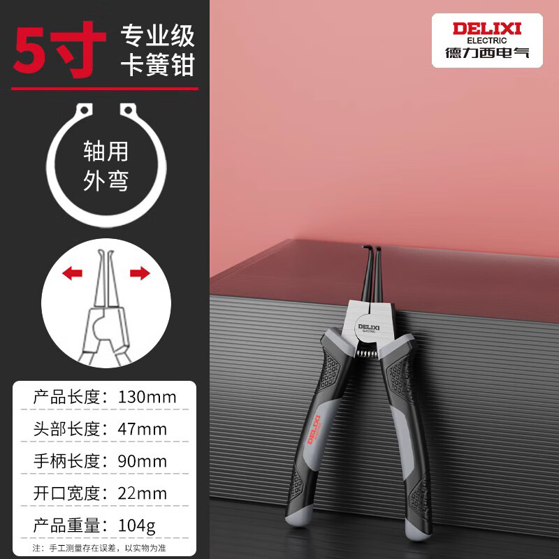DELIXI Spring Clip Pliers, Dual-Purpose for Internal And External Use, Industrial-Grade, Spring Clip Pliers Set, Spring Pliers, Open Expansion Pliers