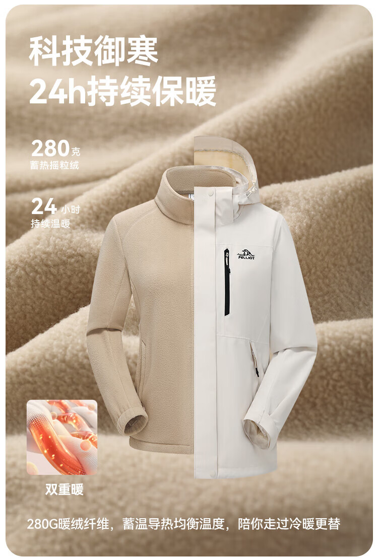 Pelliot [Zhao Lusi Same Style] Shan Ye 2.0 Three-In Men's Outdoor Windproof And Waterproof Jacket 12340106 2