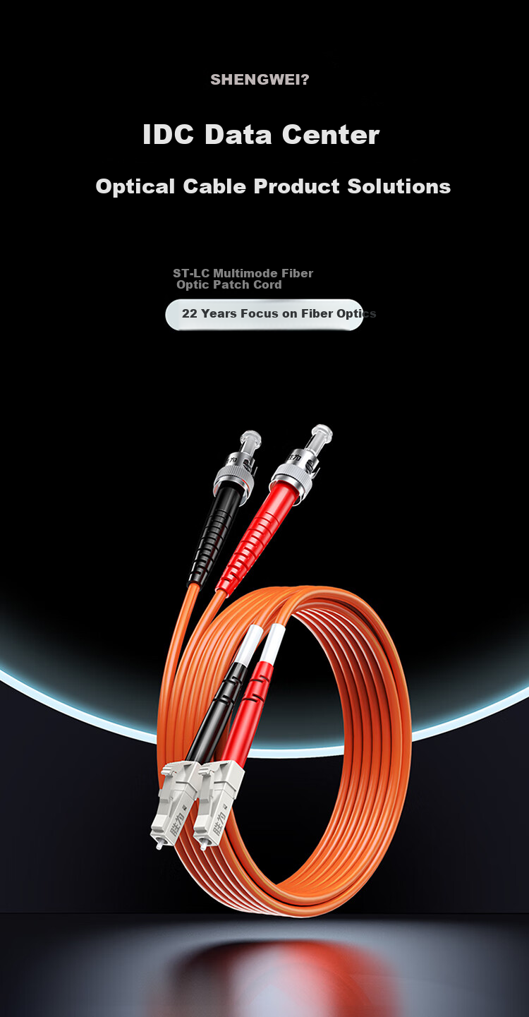 Shengwei Engineering Telecom-Grade Fiber Optic Patch Cable LC-ST Multi-Mode Dual-Core 3 Meters 62.5/125 Low Smoke Zero Halogen Environmentally Friendly Outer Sheath Transceiver Pigtail FMC-206 1