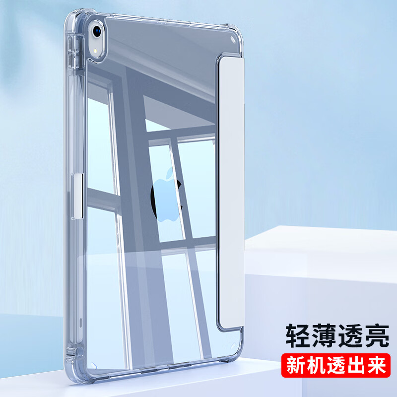 CangHua 2026 iPad Air 13 Case 13-inch Air 8/7/6 Pro 12.9 Protective Cover with Pencil Slot Transparent Acrylic Full-Body Apple Tablet Sleeve