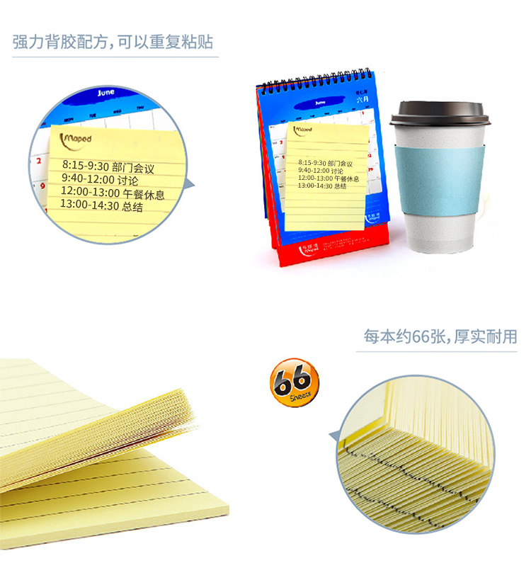 Maped Lined Memo Pads, Easy to Tear Off, Take As Needed, Daily Reminder, Office Notebook, Study Notes Sticky Notes, 771110AA [66 Sheets/book] 4