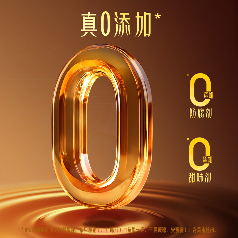 味达美臻品蚝油510g【蚝汁含量40%+】提鲜增香0%添加防腐剂火锅欣和出品