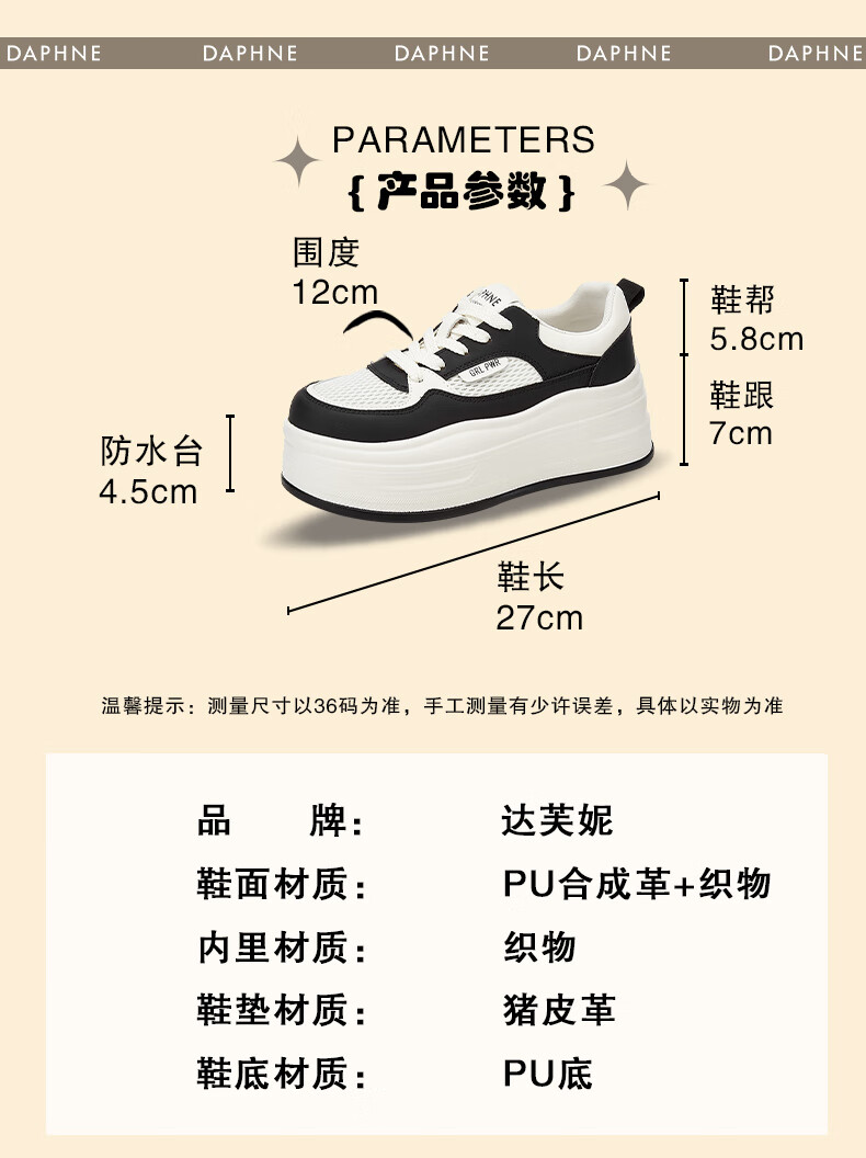 DAPHNE Thick-Soled Women's Sneakers with Mesh Breathable Upper, Height-Increasing Soft Sole, Comfortable Sports Panda Shoes, White Casual Shoes, Beige, Size 35 1