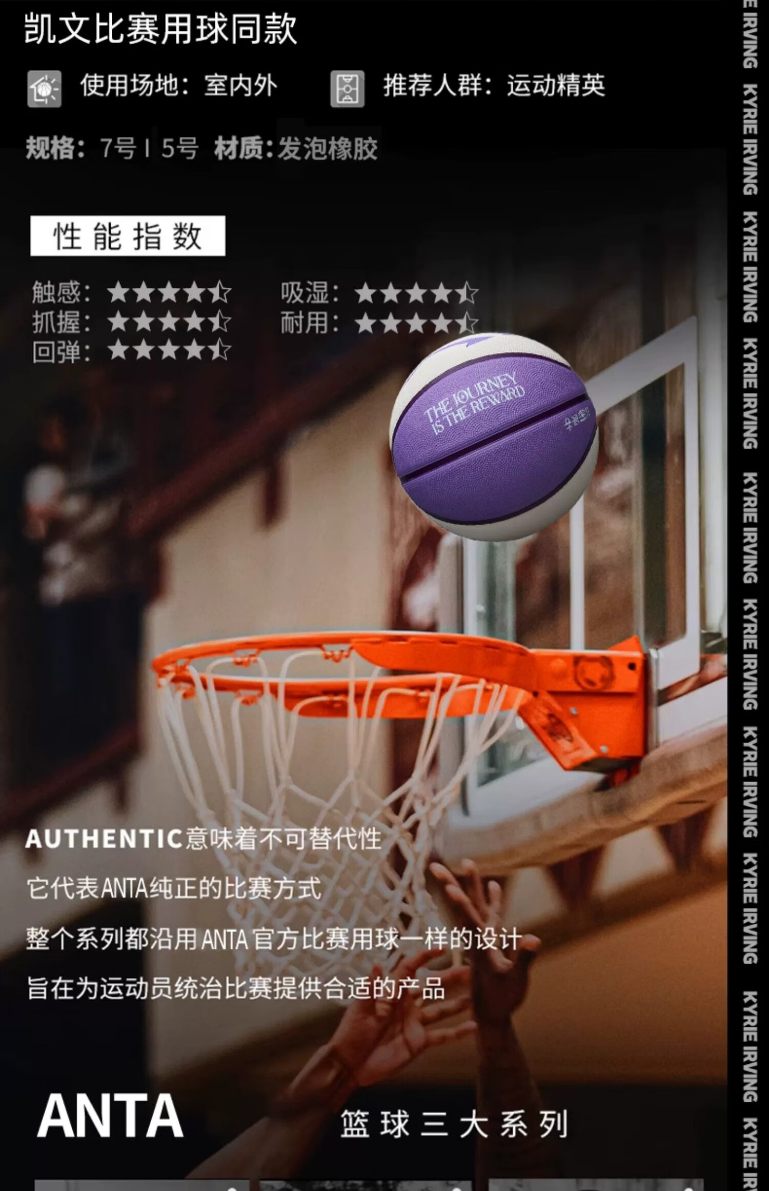 ANTA Owen Co-Branded Basketball Size 5 for Children And Youth, Indoor And Outdoor Training Durable Rubber Ball, Purple 2