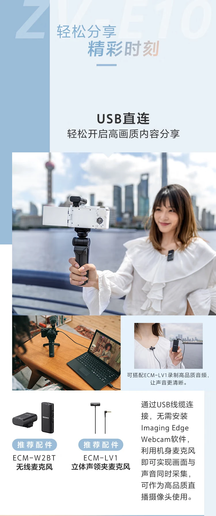 Sony SONYZV-E10L Vlog micro-single digital camera standard lens set APS-C frame small and portable 4K professional video white Sony SONYZV-E10L Vlog micro-single digital camera standard lens set APS-C frame small and portable 4K professional video white