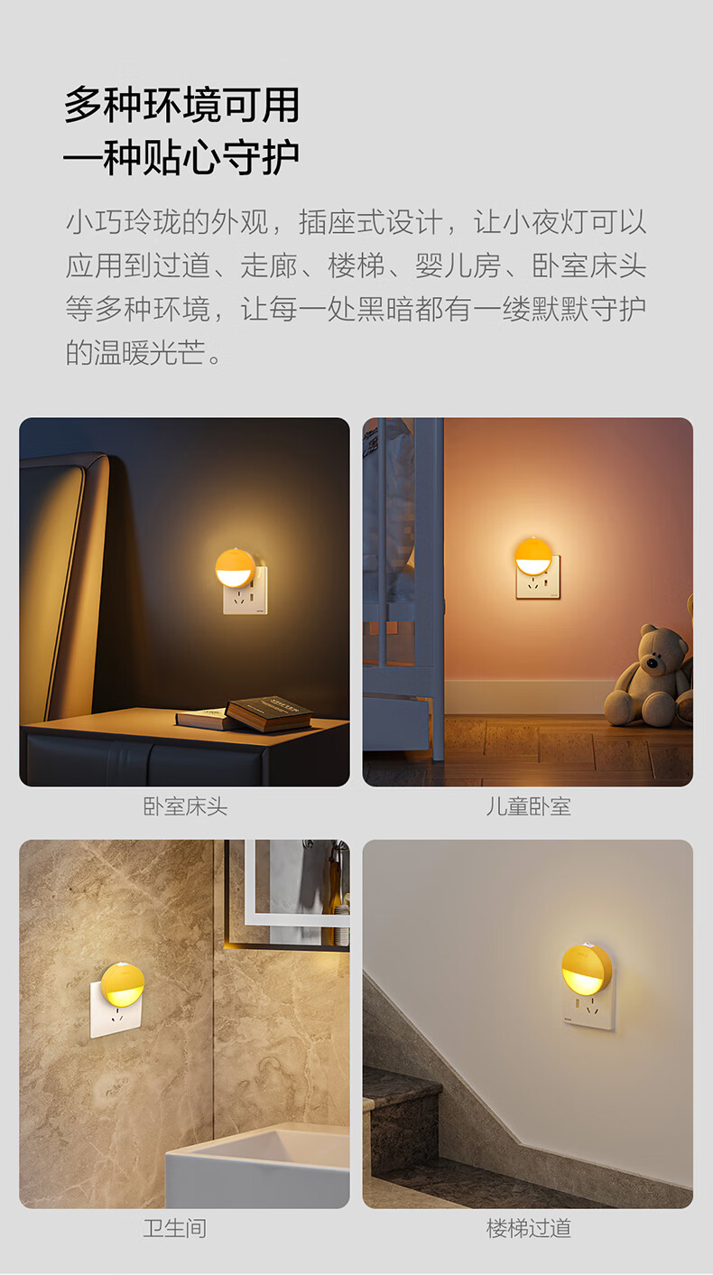 OPPLE LED Night Light, Bedroom Companion Light, Dormitory Hallway Night Light, Indoor Ambient Lighting for Bedside, Xianyue First Generatio 4