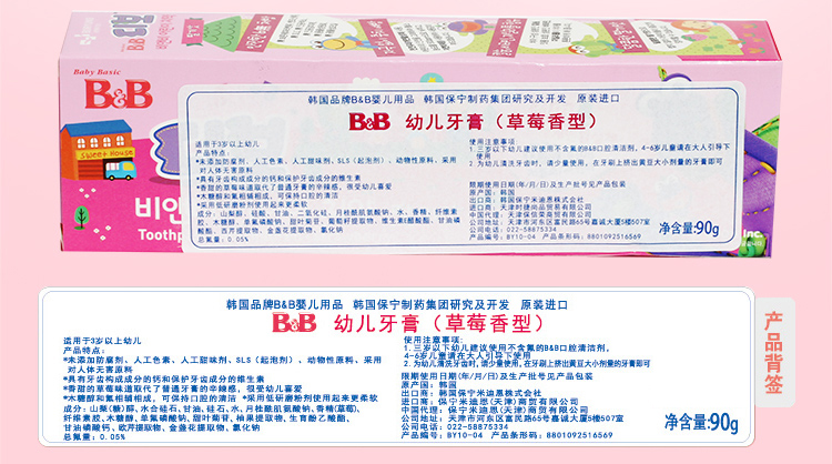草莓90g_08.jpg