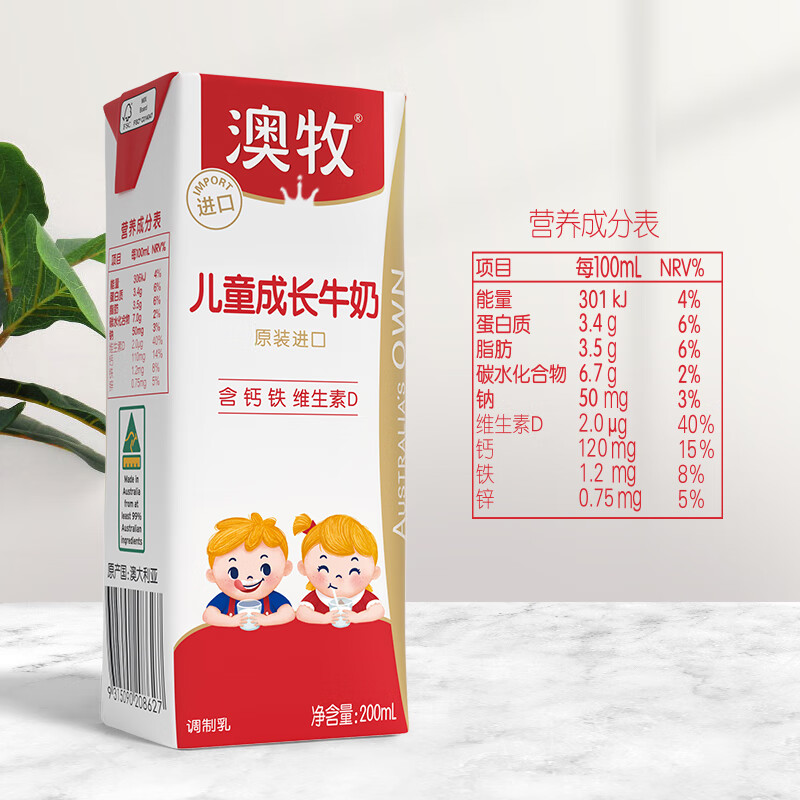 澳牧（Australia's Own）儿童成长牛奶 原装进口全脂学生早餐奶 200mlx24盒