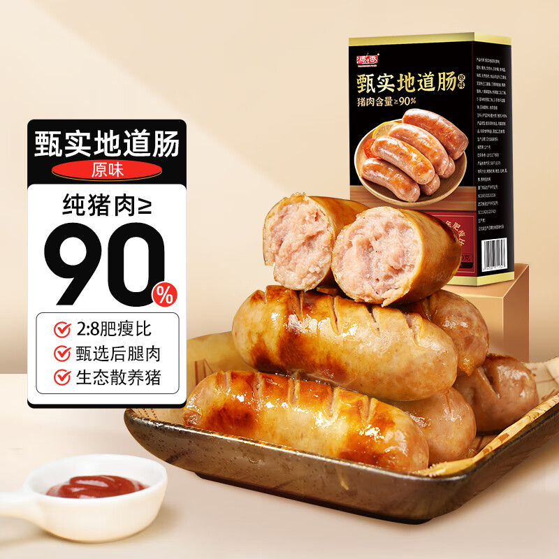 源之香火山石烤肠800g 台湾烤肠肉肠纯猪肉早餐肠热狗肠香肠 烧烤食材