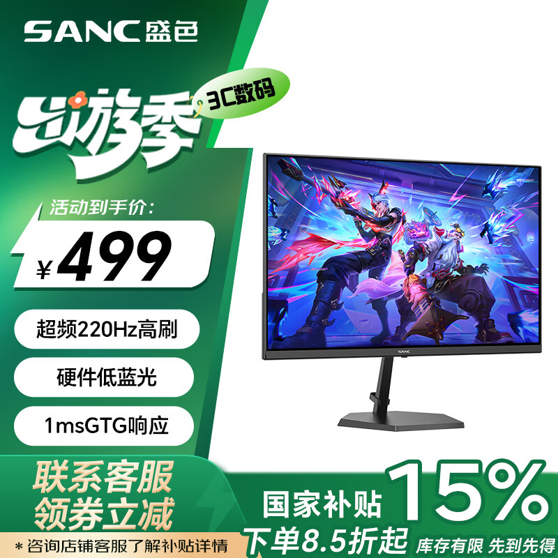 SANC Sheng-01275598