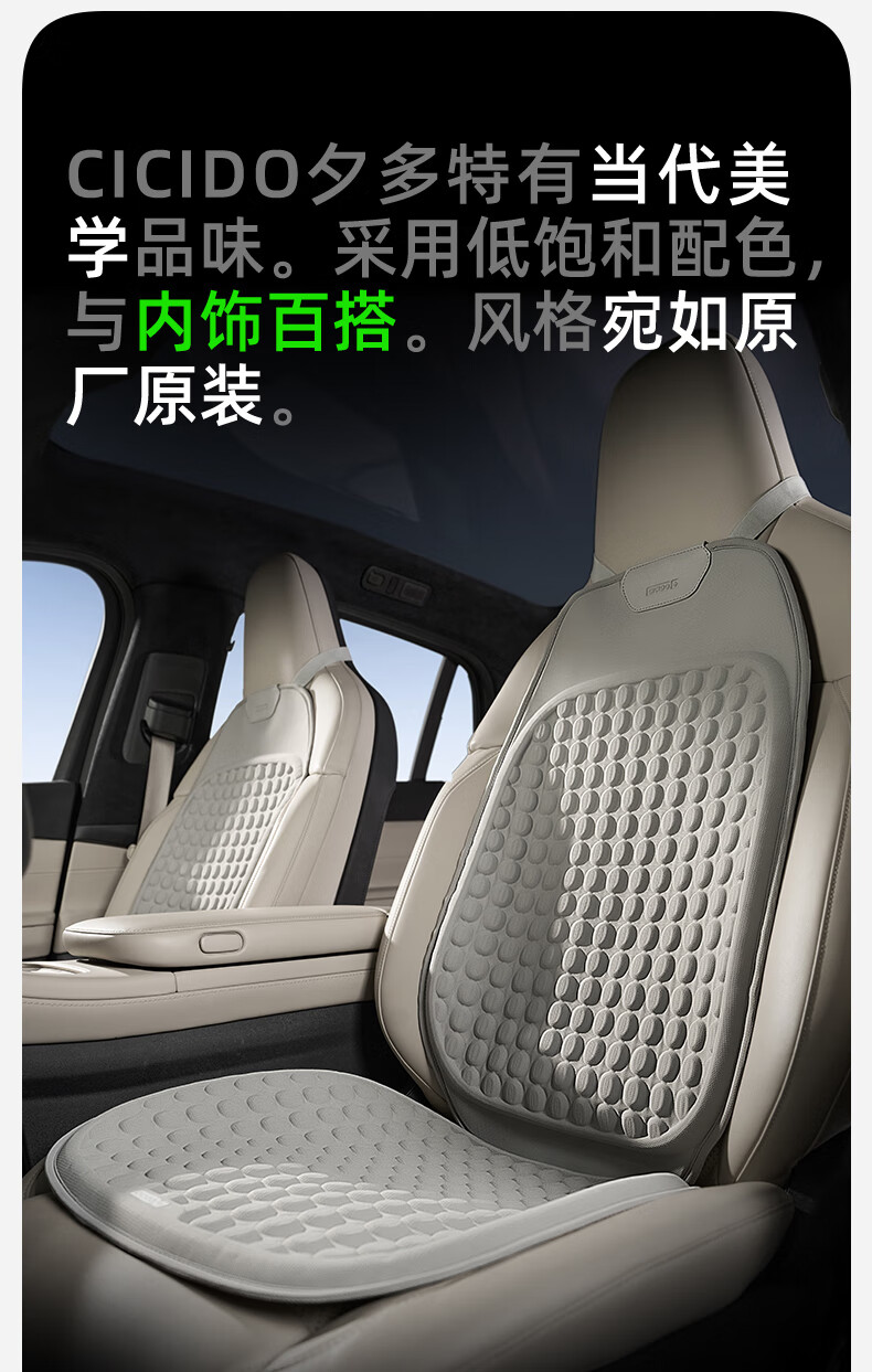 CICIDO Car Seat Cushion, Summer Driving Main Driver's Seat Pad, Ventilated Breathable Ice Silk Cooling Gel Pad, All-Season Universal for Tesla 18