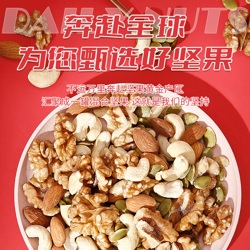森宝 混合坚果果仁1kg 核桃开心果孕妇儿童零食端午节送礼团购礼盒