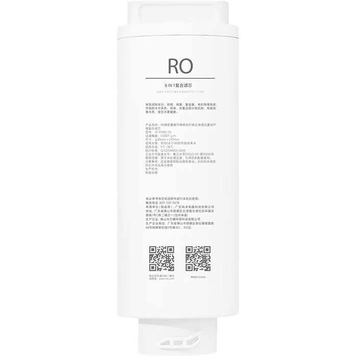 Mijia Xiaomi Desktop Water Purifier Reverse Osmosis Composite Filter Cartridge RO1, Suitable for Desktop Water Purifier Ice Maker Version/Enjoyment Versio
