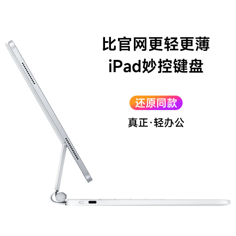 Houhou 2026 New IPad Air 8/7 Magic Keyboard Case, Magnetic Floating Cover, Compatible with IPad Air 8/7/6/5/4/Pro - 10.9/11 Inch, White