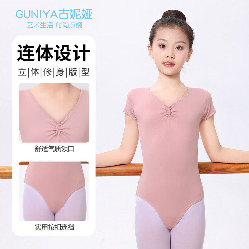 Guniya Children's Dance Practice Costume Girls Professional Dancewear Chinese Dance Short Sleeve Dress 130