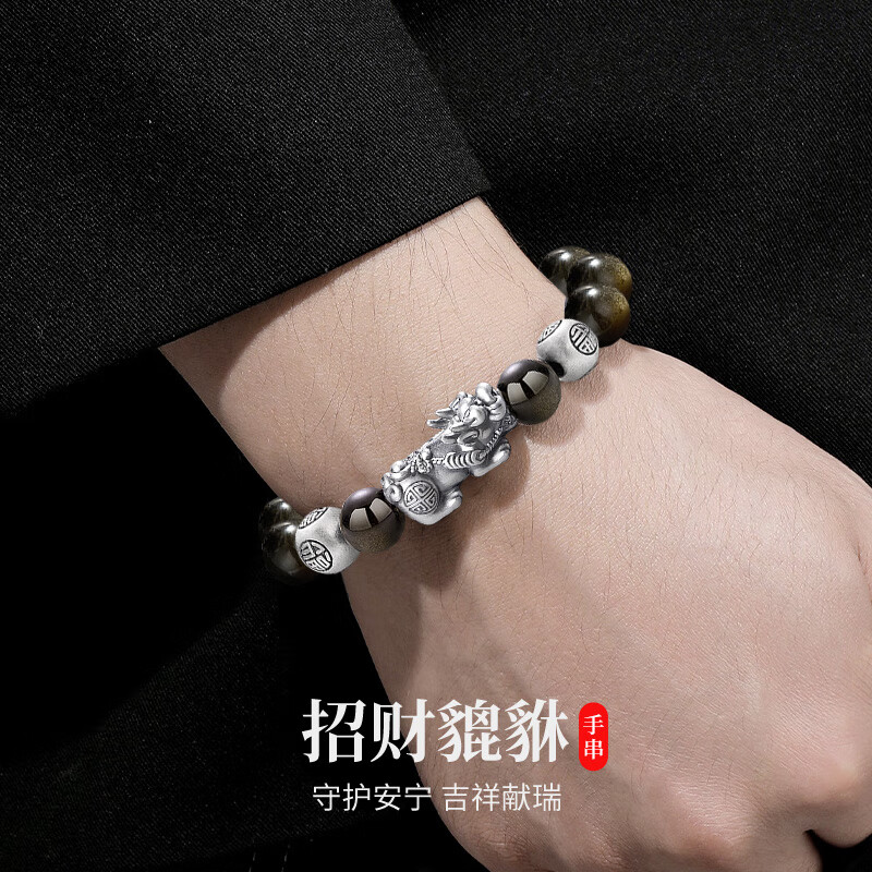 Lianqing Lucky Pixiu Silver Bracelet for Men, Obsidian Bead Strand, Birthday Gift, New Year Present, Valentine's Day Gift for Boyfriend Or Husband, Wedding Gift