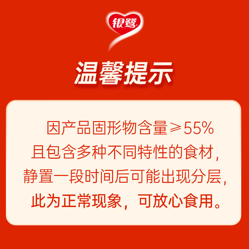 银鹭八宝粥速食粥早餐好粥道莲子玉米八宝粥280g*12罐代餐