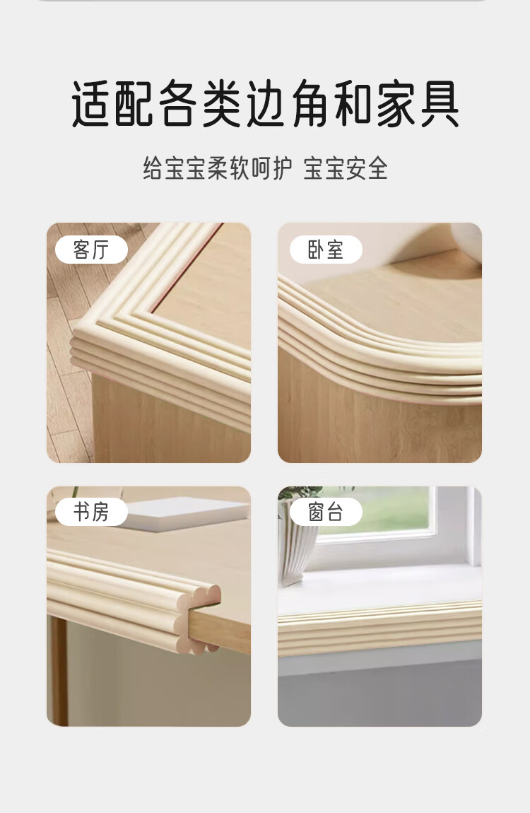 Aibaoshi Children's Anti-Collision Strip, Transparent Hollow Anti-Bump Pad, Cushioning Soft Edge Strip, Baby Safety Desk Sticker, 4 Meters S310 1