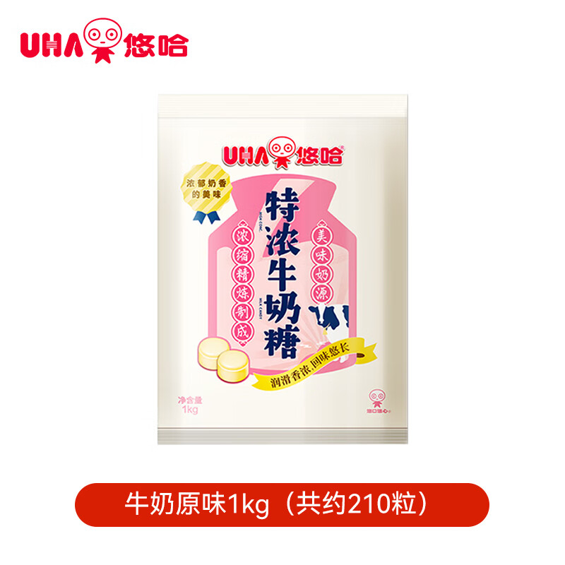 悠哈 特浓牛奶糖1kg 分享装  婚庆喜糖 休闲零食糖果 独立包装 