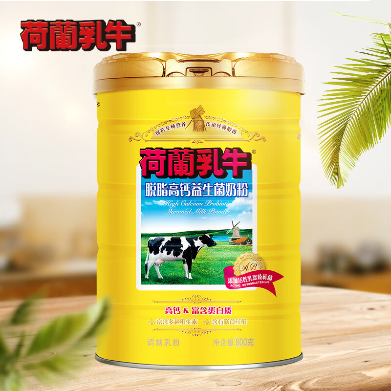 荷兰乳牛脱脂高钙益生菌成人老人营养奶粉800g听 早餐奶 不含蔗糖