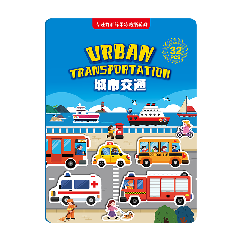 Dayanxiaowa City Car Children's Jelly Sticker Book Reusable Sticker Art Toy for Boys And Girls Ages 0-3 Birthday Gift