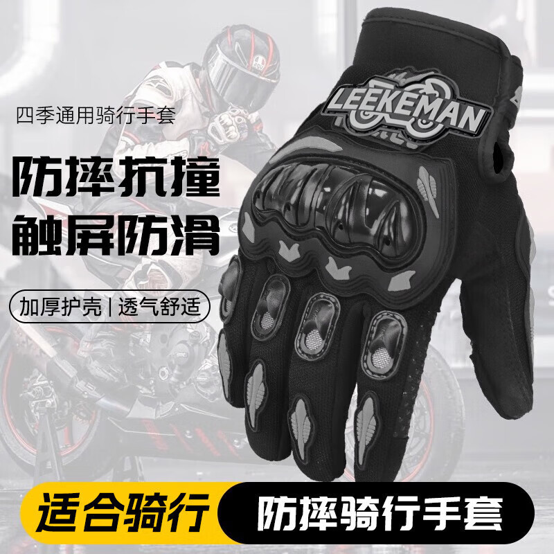 Chegui Mu Riding Motorcycle Gloves Windproof Anti-fall Motorbike Four Seasons Protective Full Finger Touchscreen XL