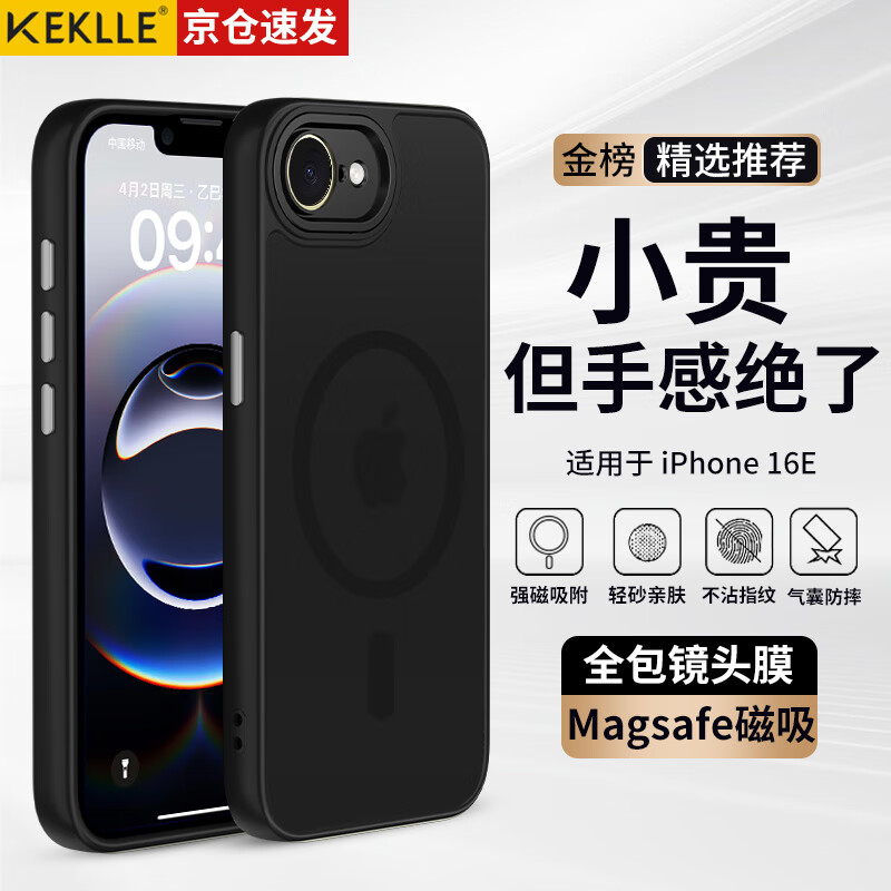 Чехол KEKLLE для Apple iPhone 16e, магнитный, анти-капля, матовый, защита для всего объектива, черный