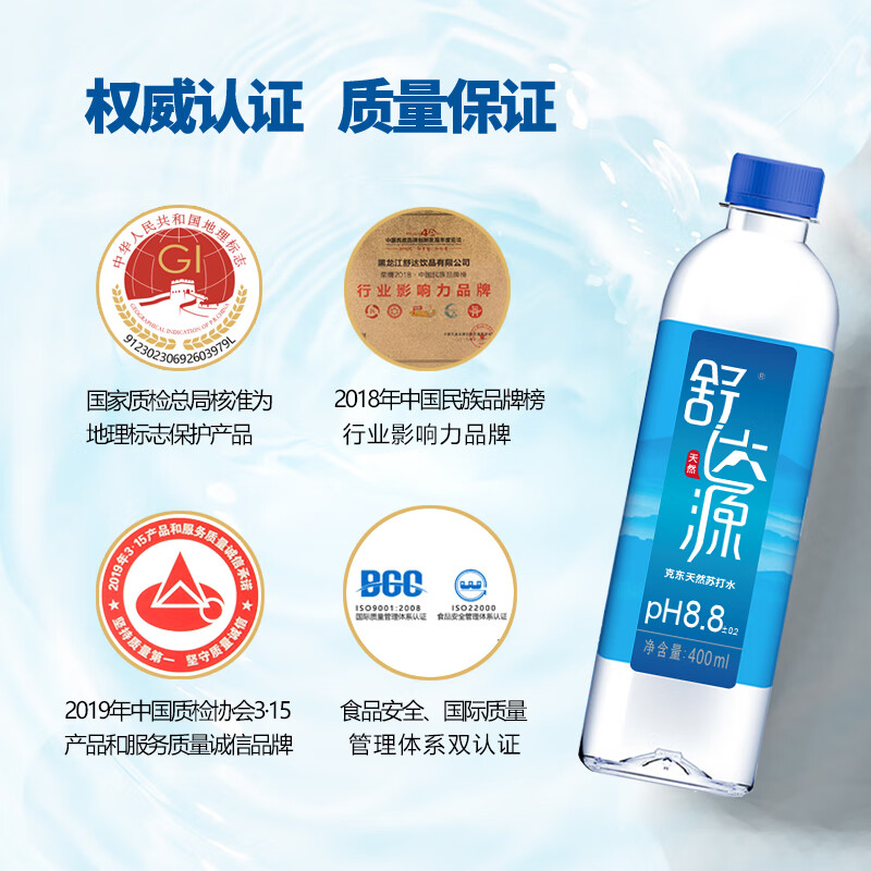 舒达源 克东天然苏打水京东自营400ml*24瓶 无糖弱碱性饮用水整箱小瓶