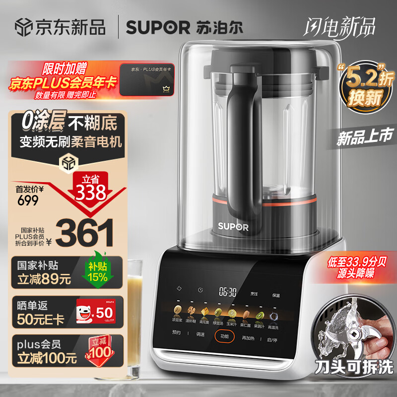 SUPOR (SUP-01196545