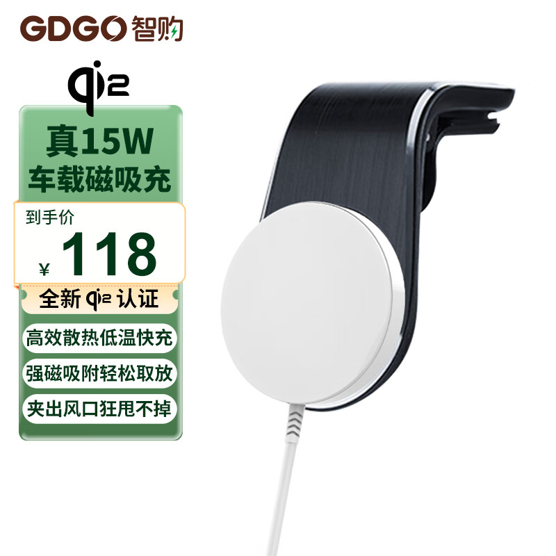 GDGO [Qi2 Certified] 15W Car Wireless Charger, MagSafe Magnetic Low Temperature Air Vent Clip, Compatible with Apple And Android IPhone 18/17/Air/16promax