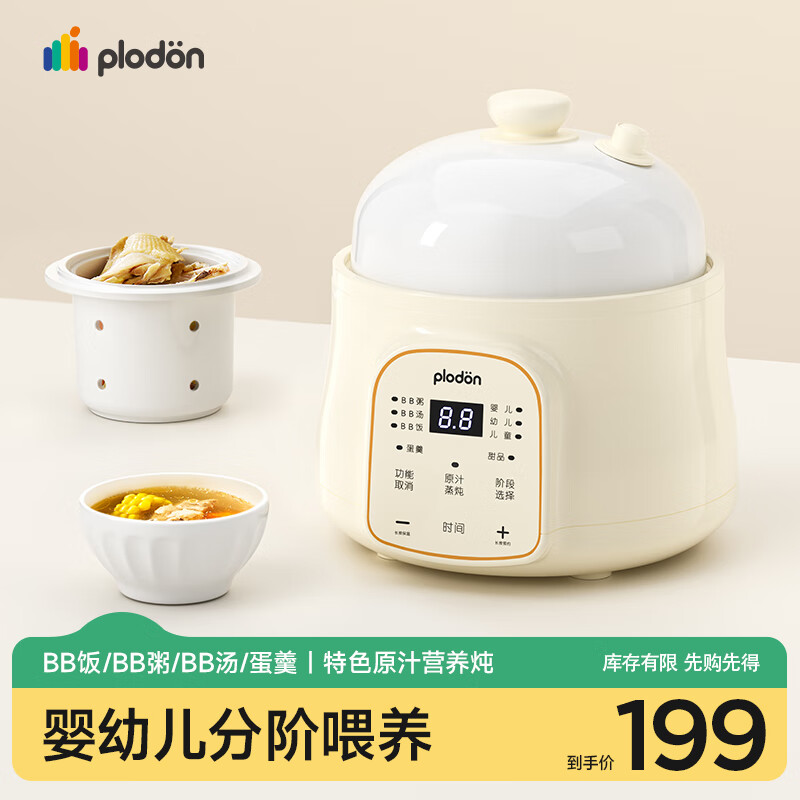 PLODON Upgraded Electric Stew Pot Baby Porridge and Rice Cooker Infant Micro-Pressure Stewing Pot with Steamer Basket