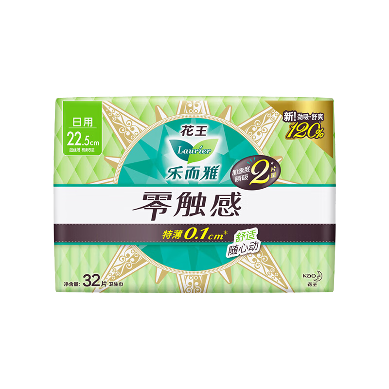Kao Laurier Comfortable Lightweight Breathable Sanitary Napkins Zero-Feel Ultra-Thin Day Use Sanitary Pads 22.5cm 30pcs