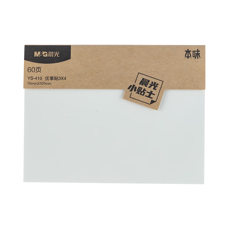 M&G Blank Sticky Notes Large Adhesive Student Error Correction Memo Pads 76x101mm YS-410 Exam