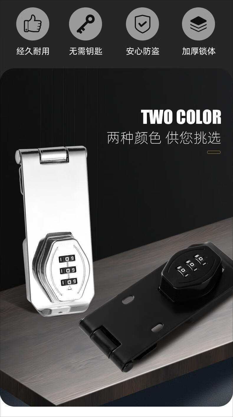 Cuntiandaofu Cabinet Door Lock, Password Lock, No Drilling Required, Drawer Lock, Cabinet Lock, Refrigerator Lock, Double-Opening File Cabinet Latch Lock 2