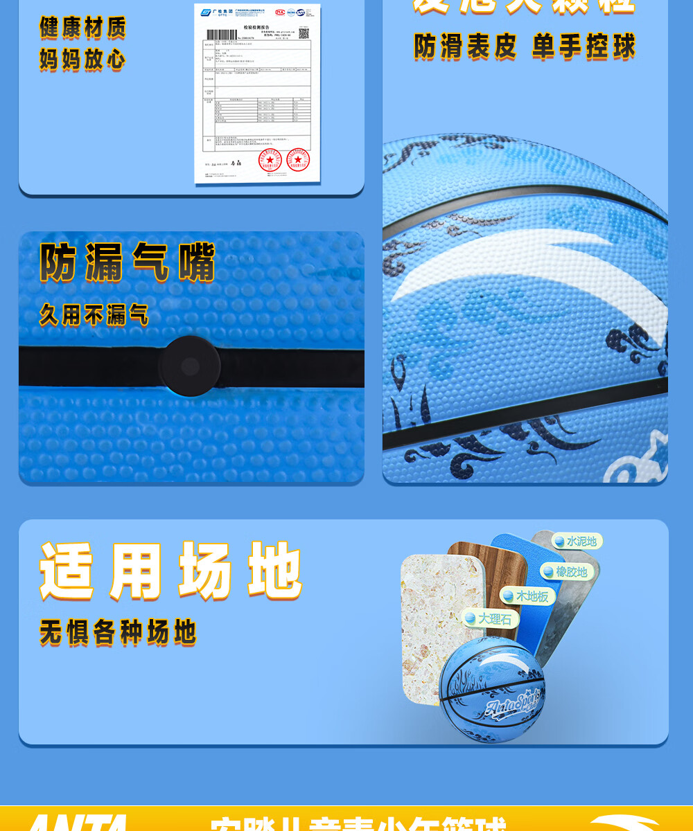 ANTA Basketball, Children's Size 5, for Indoor And Outdoor Use, Durable, Suitable for Cement Courts, Elementary School Students, Teenagers, Outdoor Rubber, Size 5 4