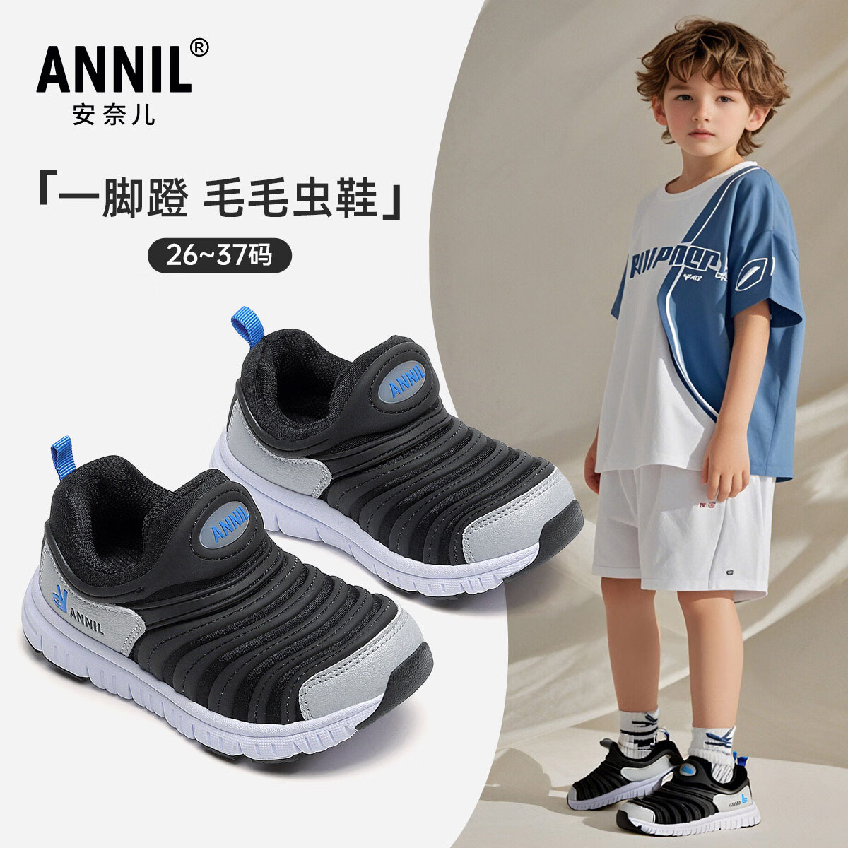 Annil Boys-01305008
