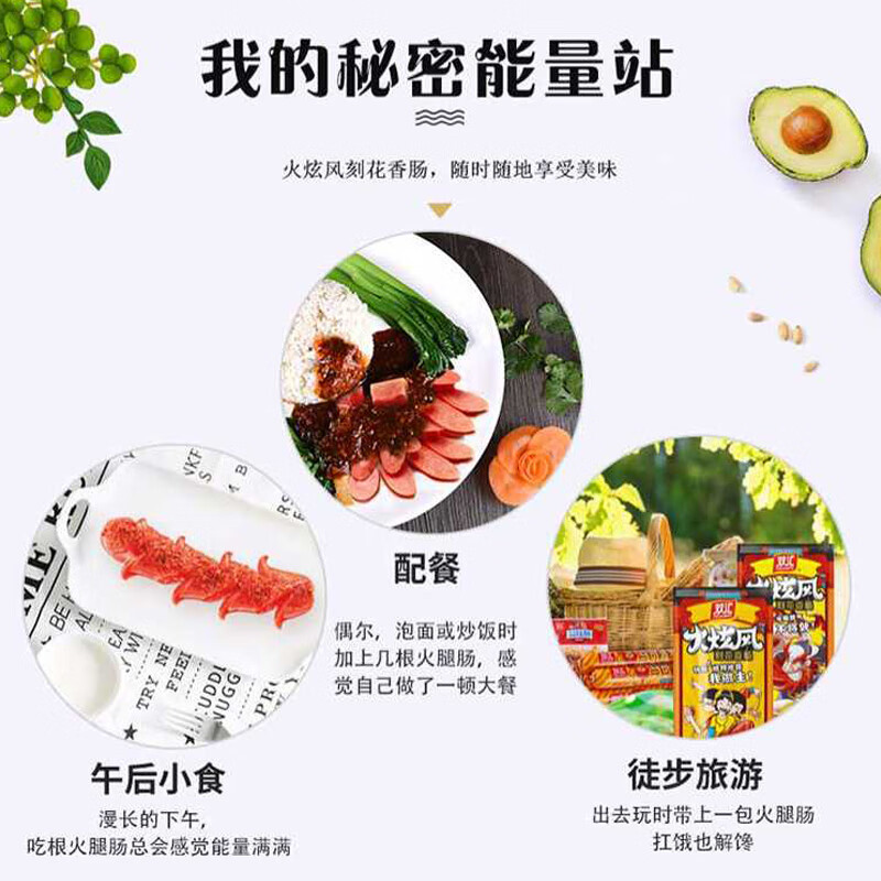 双汇 火炫风刻花香肠 45g*10支 火腿肠 休闲零食 香辣肠即食 烧烤露营