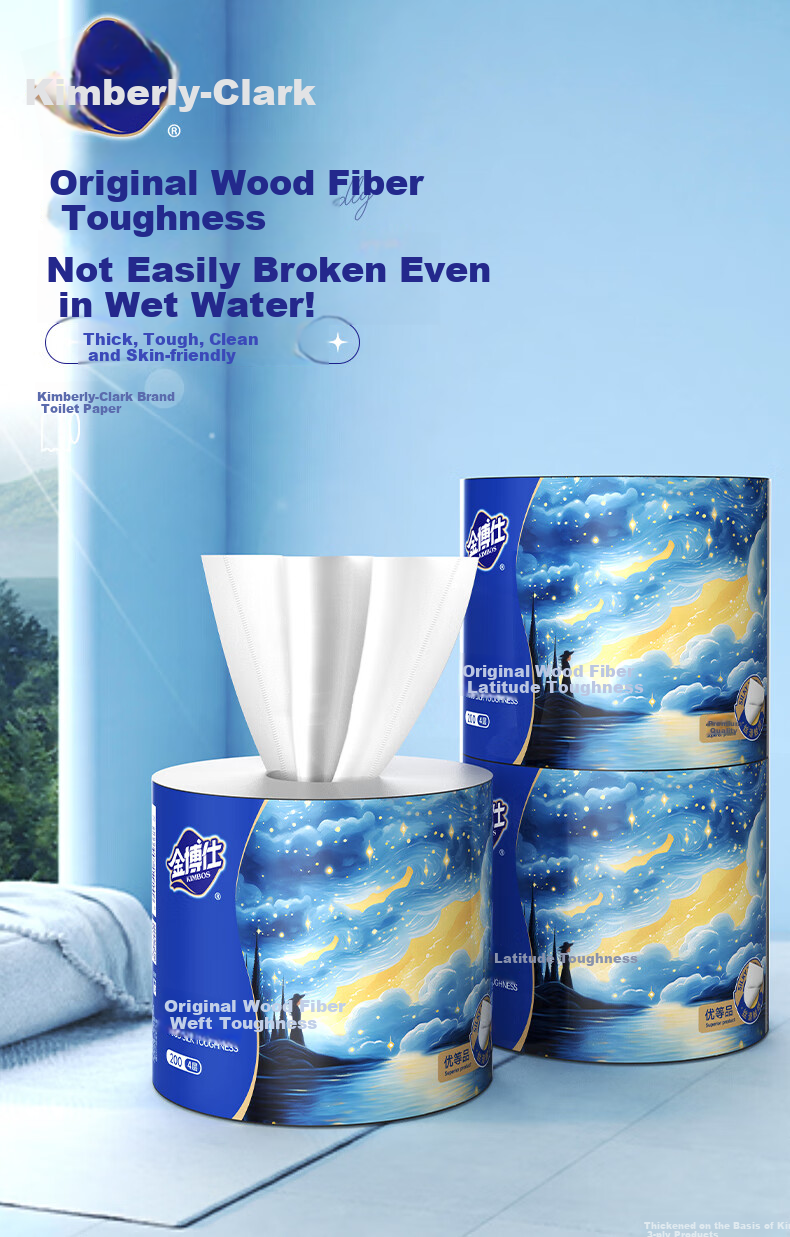 Jinboshi Starry Sky Series Core Roll Toilet Paper, Wet-Strength, 4-Ply, 200g*27 Rolls, Thickened Toilet Paper, Whole Box, for Home Use 1