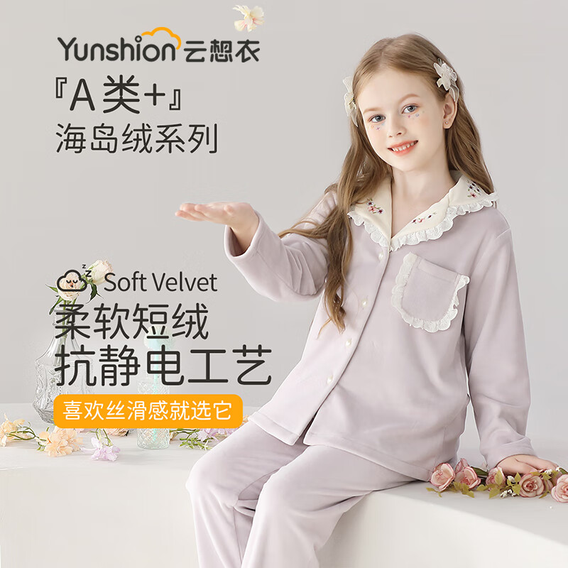 Пижама для девочек Yunxiangyi, детская, осенне-зимняя, теплая, антистатическая, с вышивкой, из австралийской флисовой ткани, размер 16