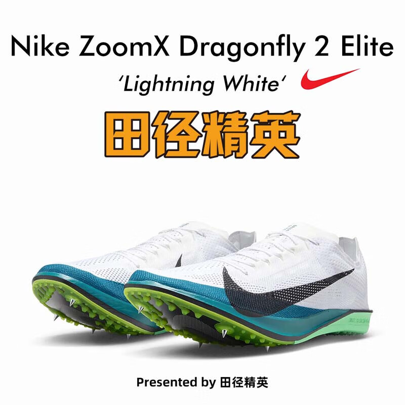 NIKE Dragonfly 2 Unisex Professional Middle and Long Distance Running Spikes HQ2060-600 Size 42 1