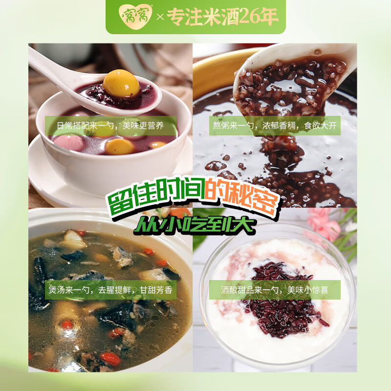 窝窝血糯米甜酒酿410g 佬米酒醪糟糯米酿造月子米酒 聚会年货送礼