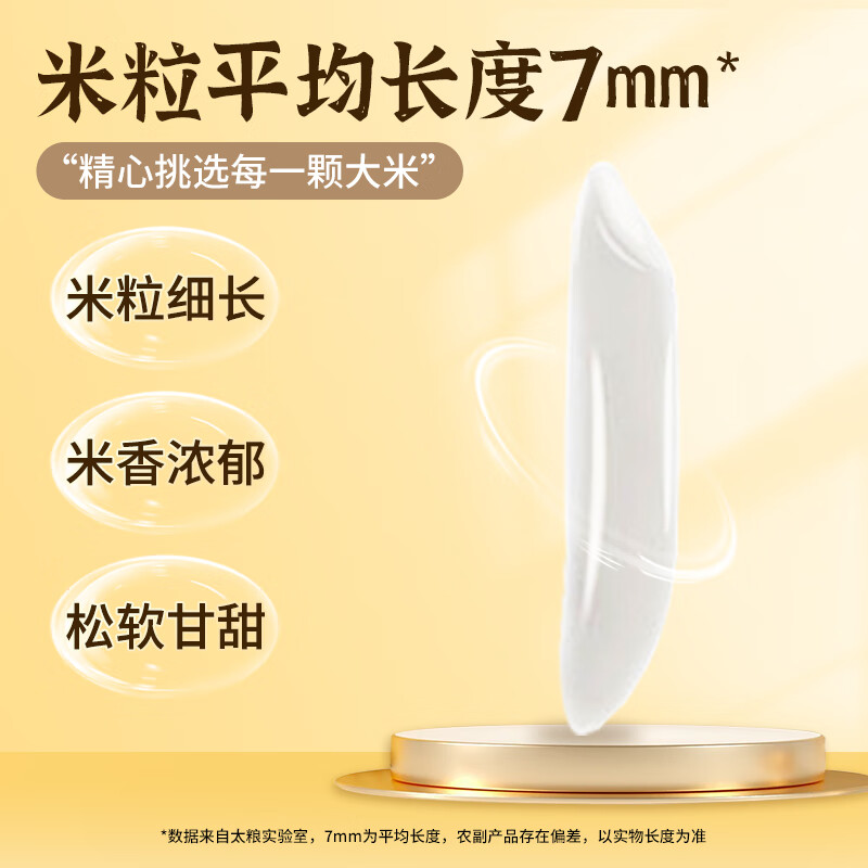 太粮 鸣象尊桂油粘米20斤 大米籼米长粒10kg 当季新米