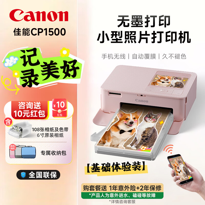 Canon Cp1500 Wireless Photo Printer for Smartphones, Home Thermal Transfer Compact Portable Picture Printer / Qixi Festival Gift for Girlfriend Or Wife Birthday Pink Package One